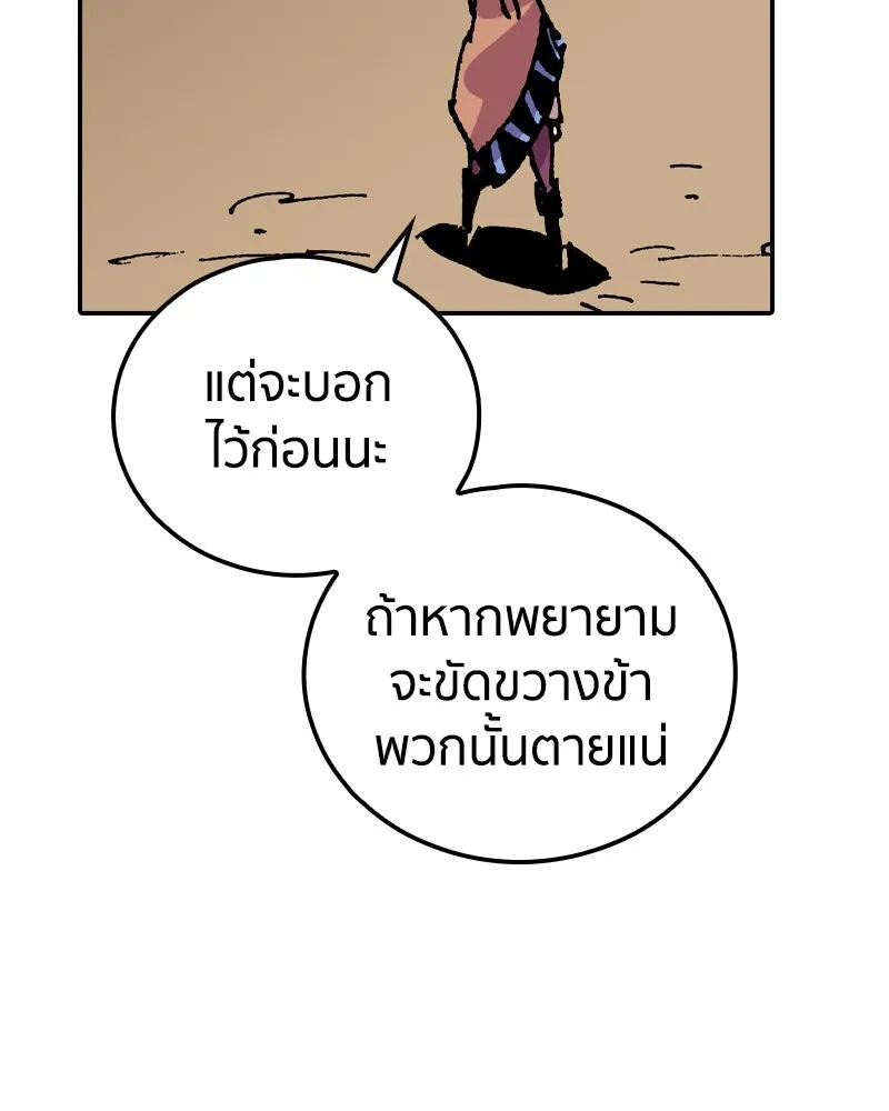 เคลวาเทส อสูรจอมราชัน ตอนที่ 22 การเคลื่อนทัพของบอเรท (1) รูปที่ 55