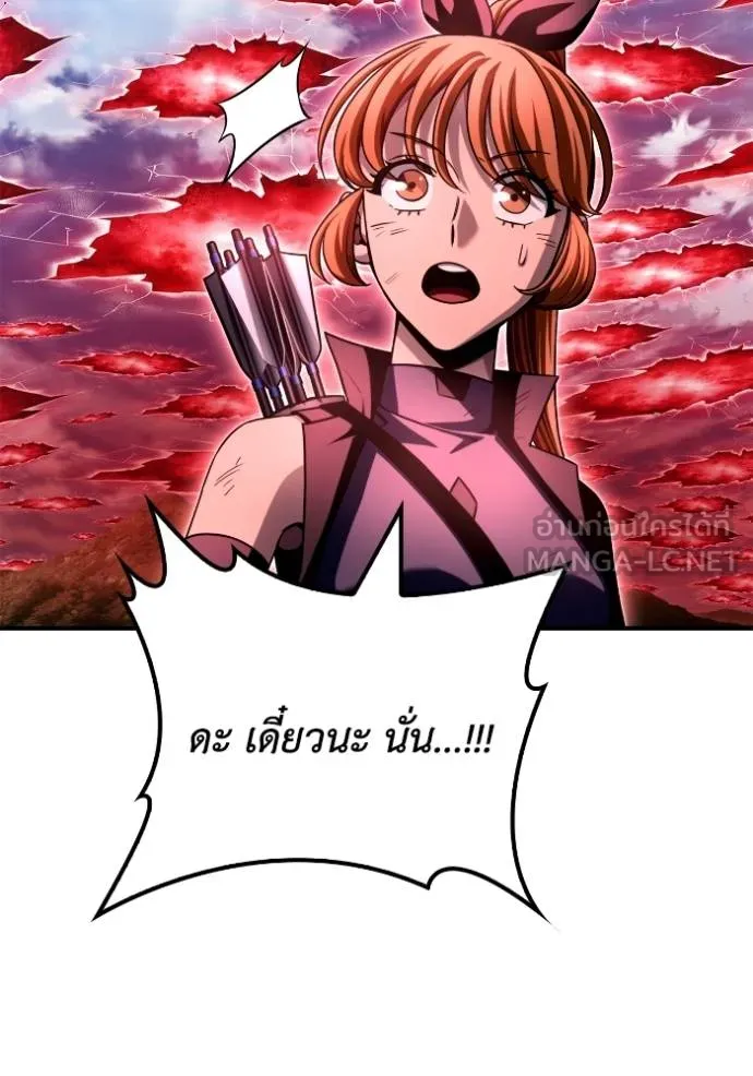 เกมของยอดมนุษย์ ตอนที่ 140 รูปที่ 98