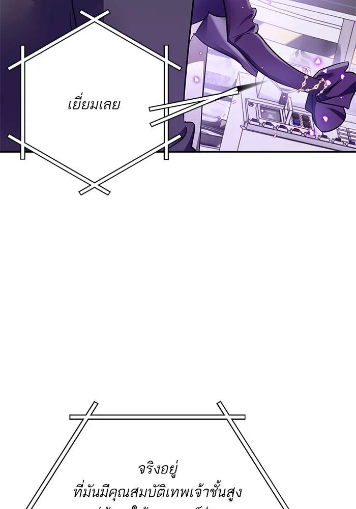 Return to Player ตอนที่ 148 รูปที่ 22