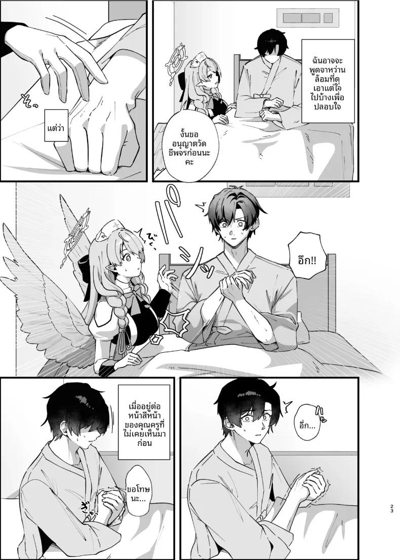 Doujin-Lc- อ่าน โดจิน มังฮวา เกาหลี ญี่ปุ่น จีน แปลไทย รอยแผลเป็นคือร่องรอยแห่งความรัก (Oruka) (Blue Archive) ตอนที่ 1 2 3 4 5 6 7 8 9 10 11 12 13 14 ฟรี ไม่มีโฆษณา อ่าน โดจิน Manhwa เกาหลี ญี่ปุ่น จีน เรามีครบ คัดมาให้เน้นๆ โดจิน 18+ รับประกันความฟินโดย  Doujin Lc