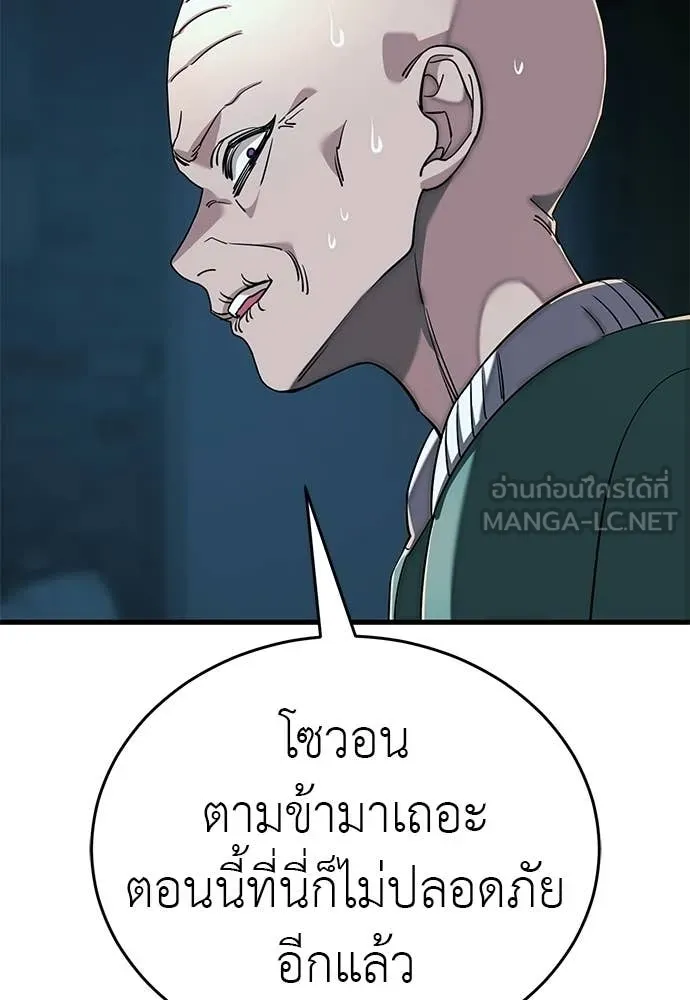 ยมราชลงทัณฑ์ ตอนที่ 126 รูปที่ 165