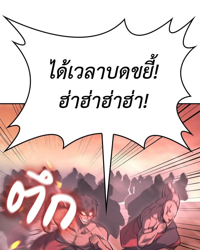 เกิดอีกทีเป็นว่าที่ประมุขลัทธิมาร ตอนที่ 138 รูปที่ 101