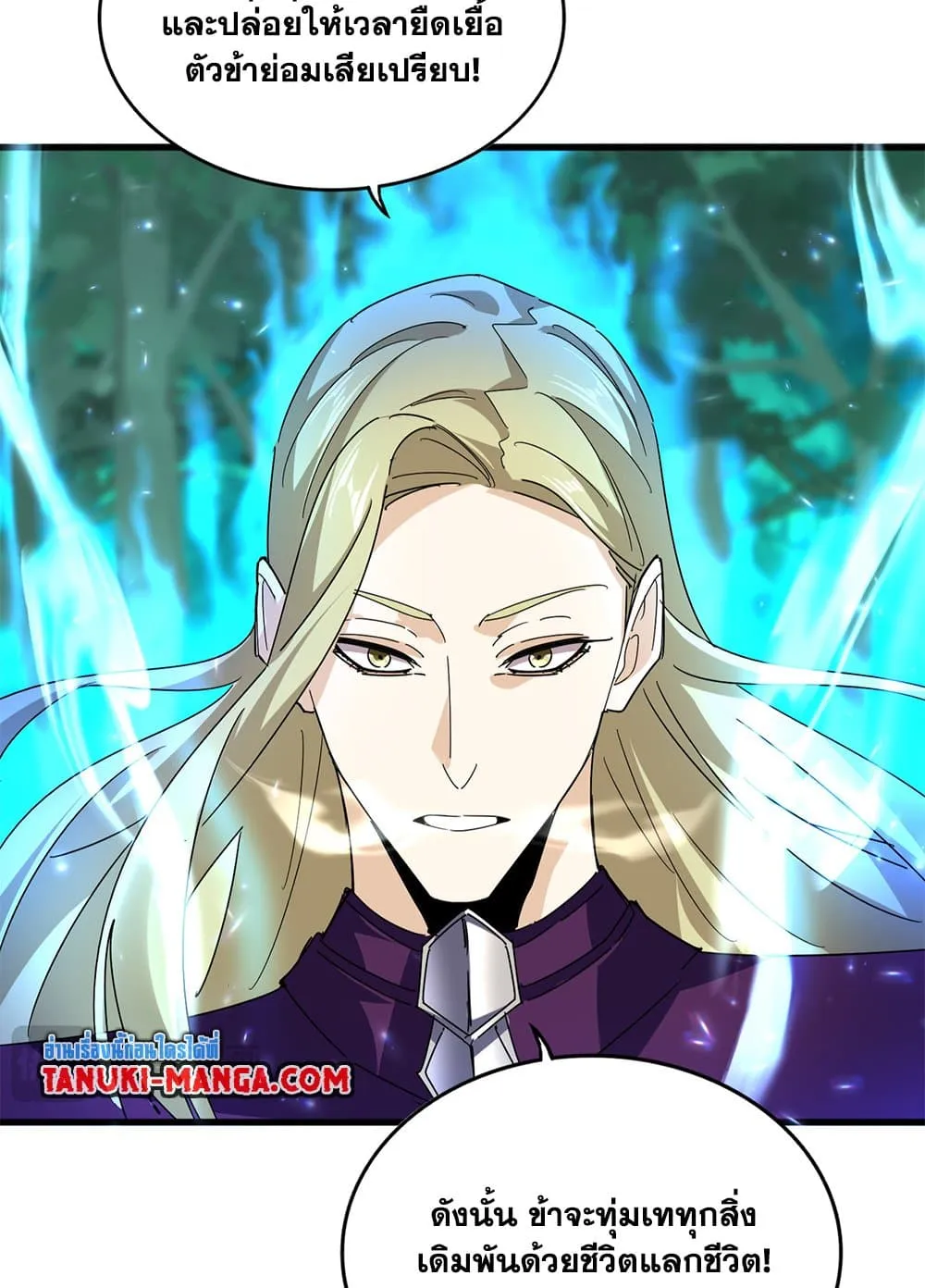 Magic Emperor ราชาจอมเวทย_ ตอนที่ ตอนที่ 690 รูปที่ 27