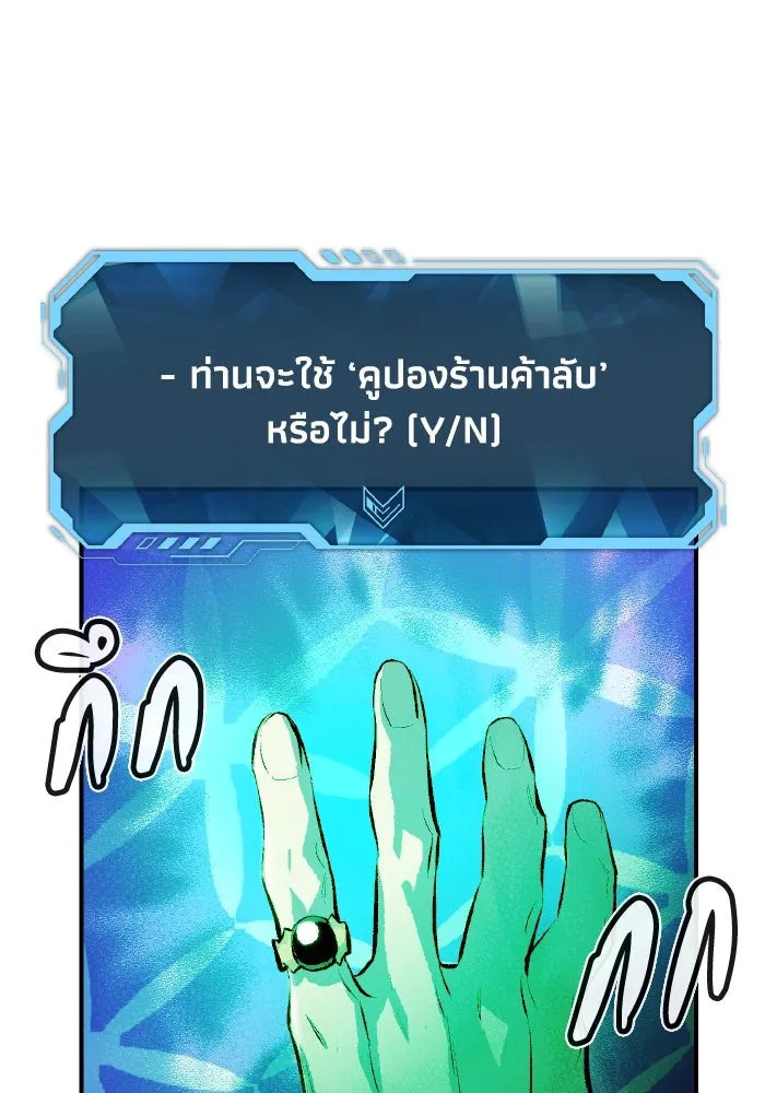 The Lone Necromancer ตอนที่ 83 รูปที่ 110