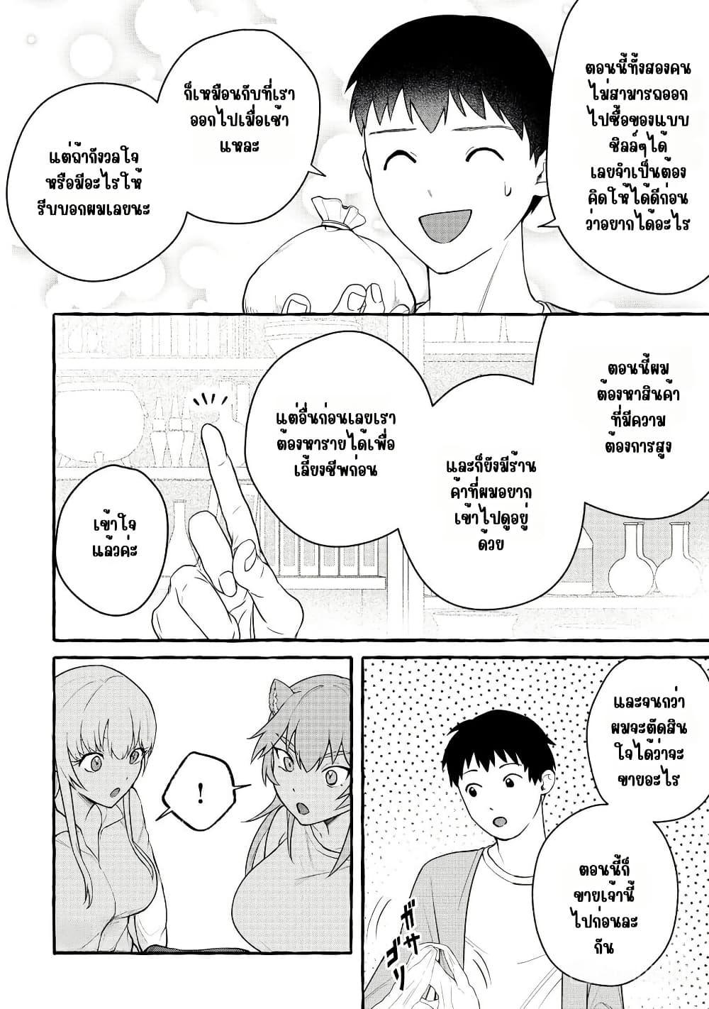 Manga-lc-com อ่านมังงะ อ่านการ์ตูน ออนไลน์ ฟรี Isekai Chikyuu kan de Kojin Boueki Shite Mita ตอนที่ 1 2 3 4 5 6 7 8 9 10 11 12 13 14 ฟรี ไม่มีโฆษณา Manga-lc - อ่าน มังงะ อ่าน การ์ตูน ออนไลน์ อ่านมังงะ ฟรี