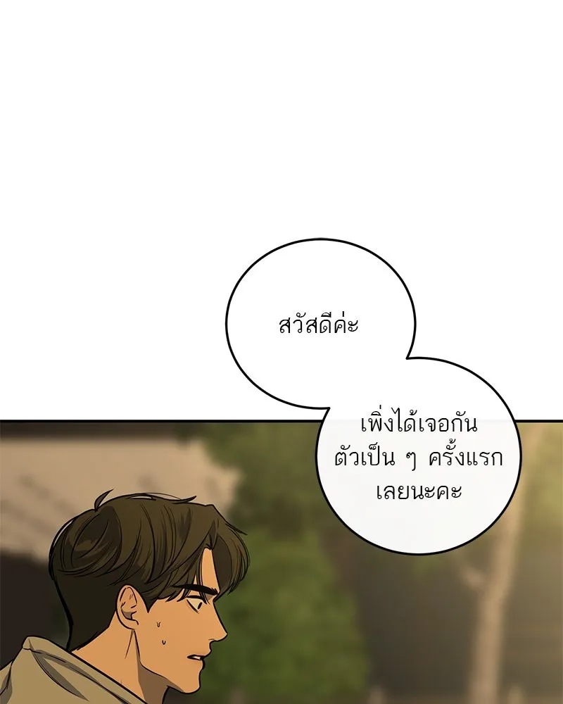 ตำนานเทพธิดาตกสวรรค์ ตอนที่ 14 รูปที่ 26