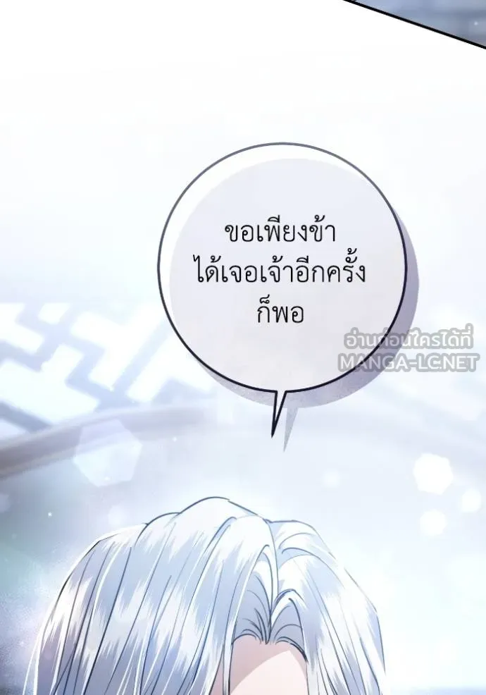 ยามหมาป่าทมิฬ ตอนที่ 44 รูปที่ 6