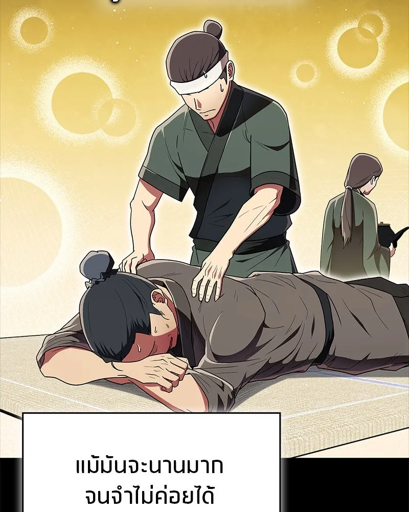 สุดยอดเทรนเนอร์แห่งยุทธภพ ตอนที่ 65 แลกเปลี่ยนวิทยายุทธ์ รูปที่ 8