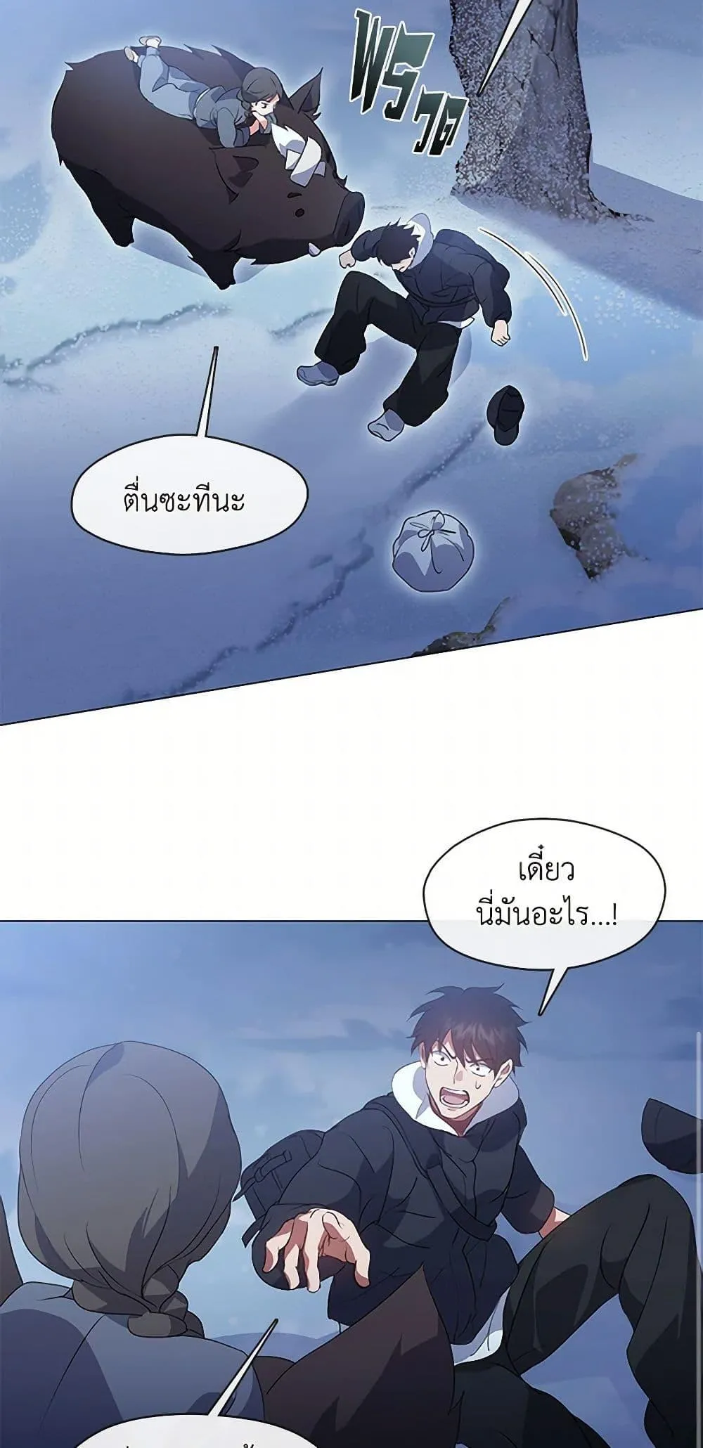 Afterlife Diner ร_านอาหารหล_งความตาย ตอนที่ ตอนที่ 65 รูปที่ 34