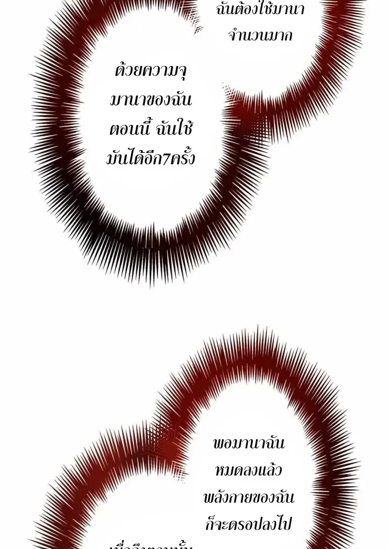 The Strongest Assassin Gets Transferred To Another World With His Whole Class ตอนที่ ตอนที่ 59 รูปที่ 17