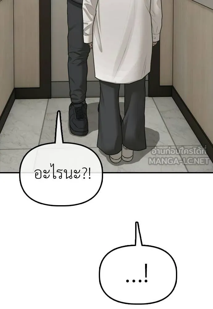 ผู้กล้าฝ่า ตอนที่ 38 รูปที่ 27