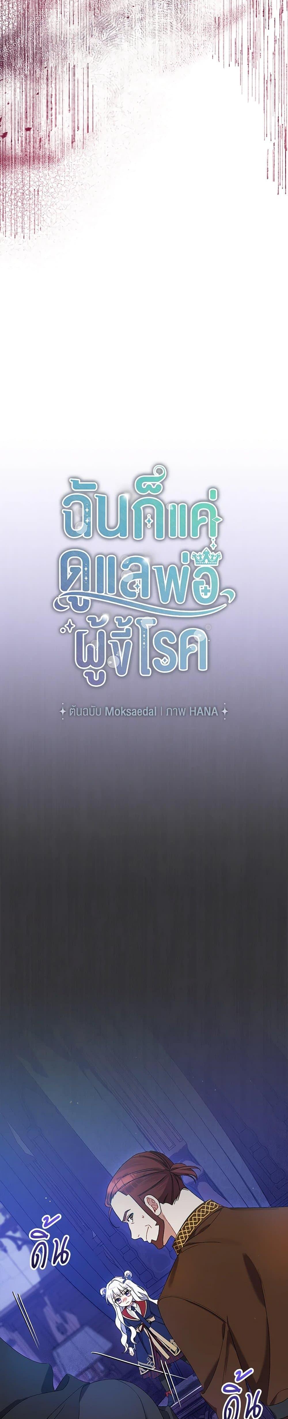 Manga-lc-com อ่านมังงะ อ่านการ์ตูน ออนไลน์ ฟรี I Was Just Taking Care of My Sick Father ตอนที่ 1 2 3 4 5 6 7 8 9 10 11 12 13 14 ฟรี ไม่มีโฆษณา Manga-lc - อ่าน มังงะ อ่าน การ์ตูน ออนไลน์ อ่านมังงะ ฟรี