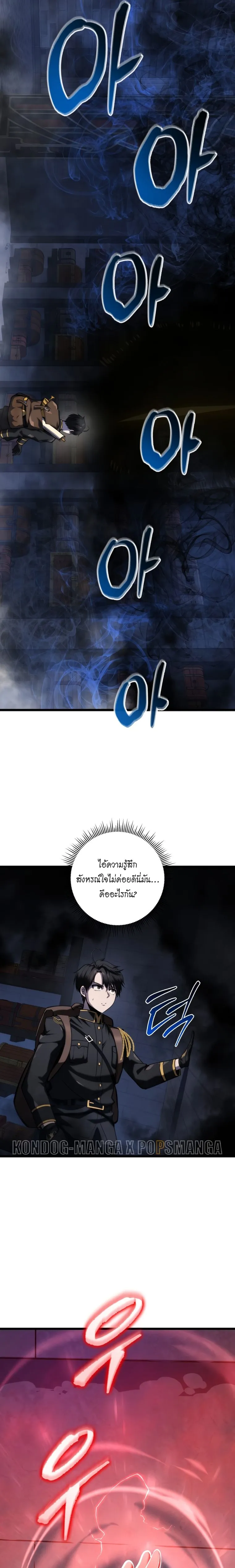 A Dragonslayer_s Peerless Regression ผ_พ_ช_ตม_งกรหวนค_นมาล_างแค_น ตอนที่ ตอนที่ 15 รูปที่ 29