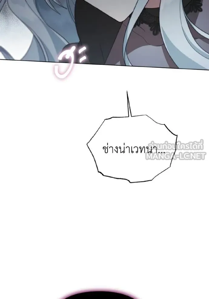 ราชินีจอมมาร ตอนที่ 87 รูปที่ 50