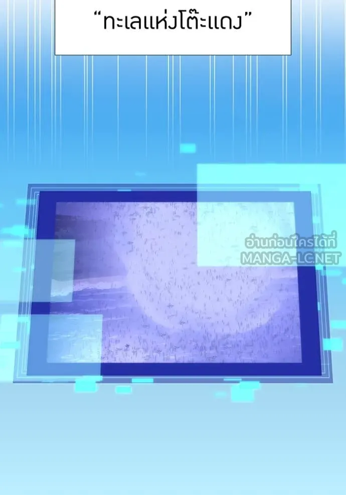 เพลเยอร์เลือดเทวะ ตอนที่ 72 รูปที่ 14