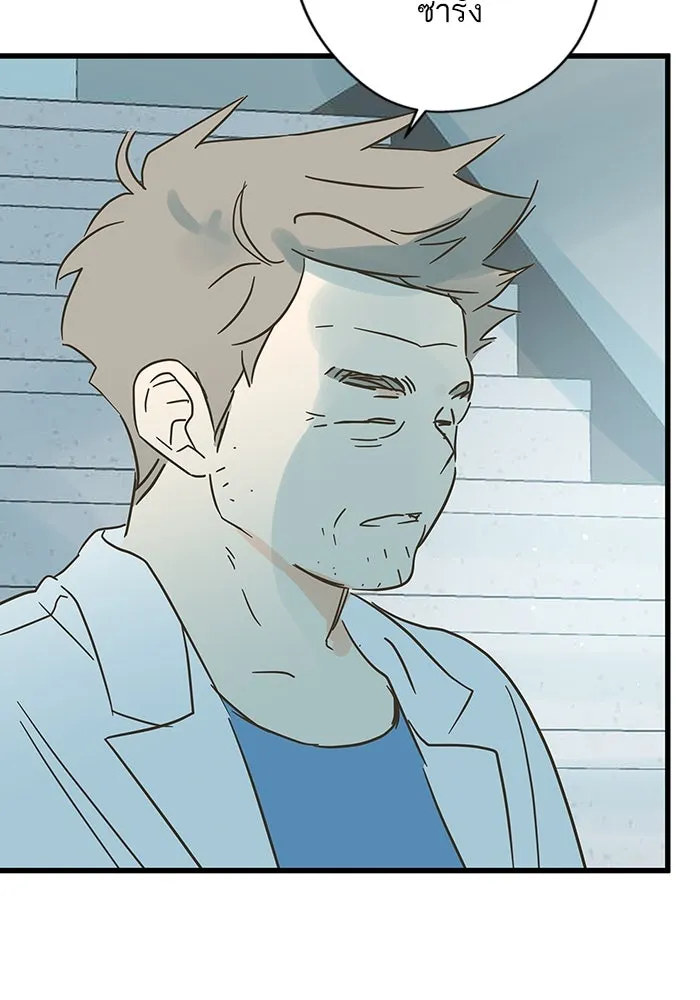 ฉันมันร้าย หรือเพราะโลกไม่น่ารัก ตอนที่ 190 รูปที่ 74