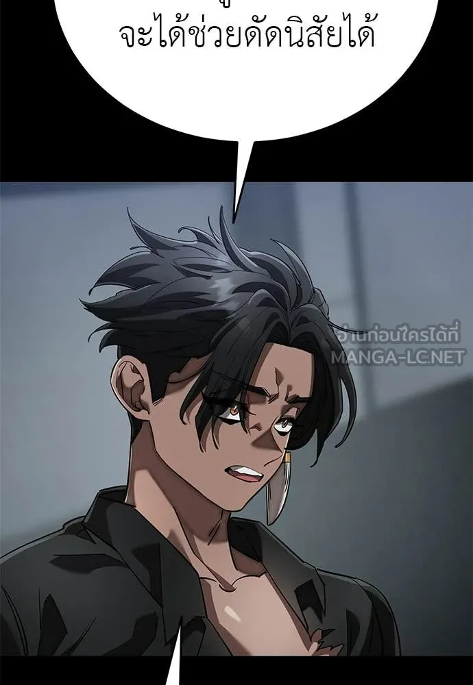 ยมราชลงทัณฑ์ ตอนที่ 120 รูปที่ 152