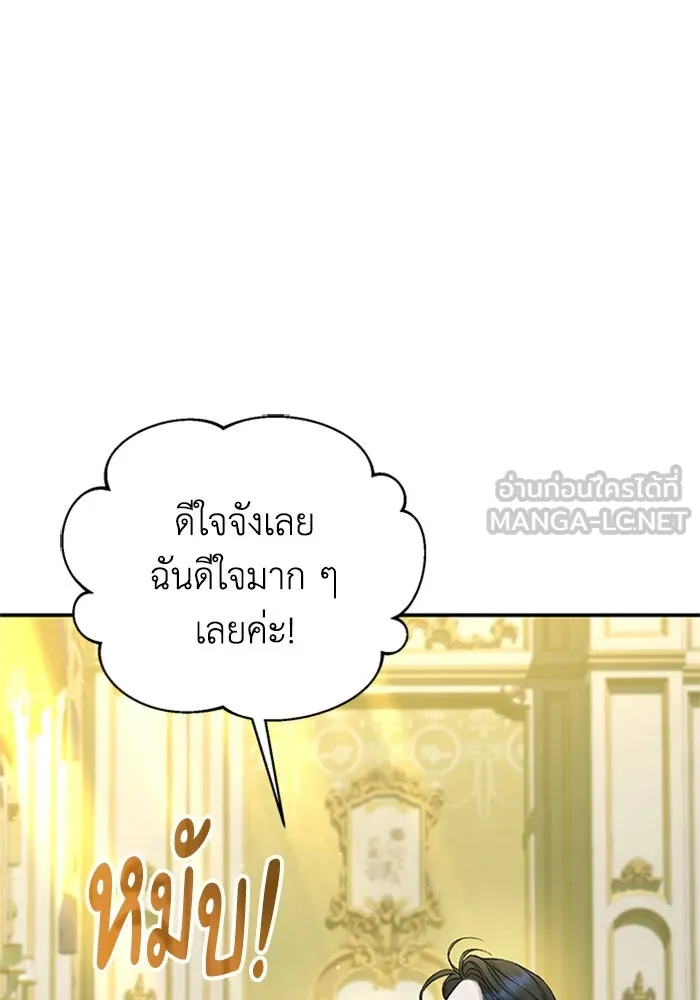 ไหนบอกว่าฉันใกล้ตาย ตอนที่ 94 รูปที่ 24