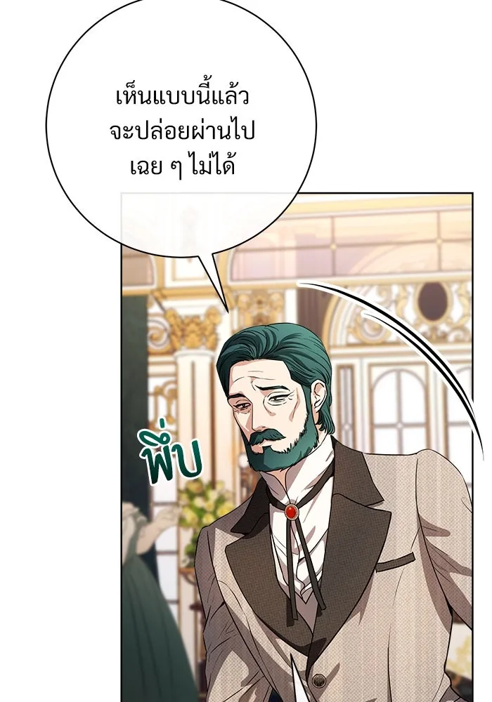 แด่ชู้รักของสามี ตอนที่ 61 รูปที่ 8