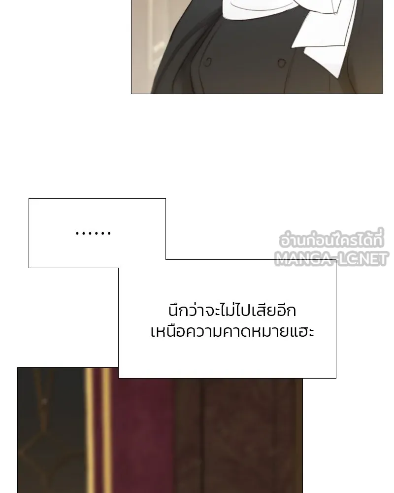 เซเรน่า ตอนที่ 24 รูปที่ 6