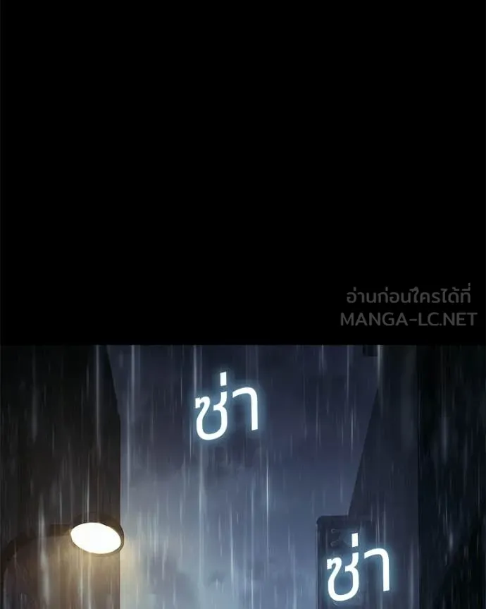 Baek XX ตอนที่ 146 รูปที่ 117