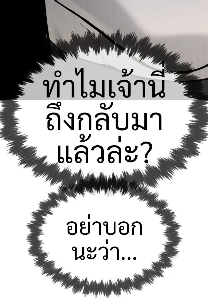 นักฆ่าย้อนวัย ตอนที่ 18 รูปที่ 14