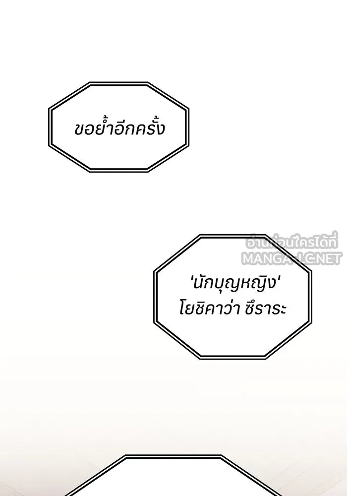 เกิดใหม่พร้อมพลังแห่งราชัน ตอนที่ 114 รูปที่ 132