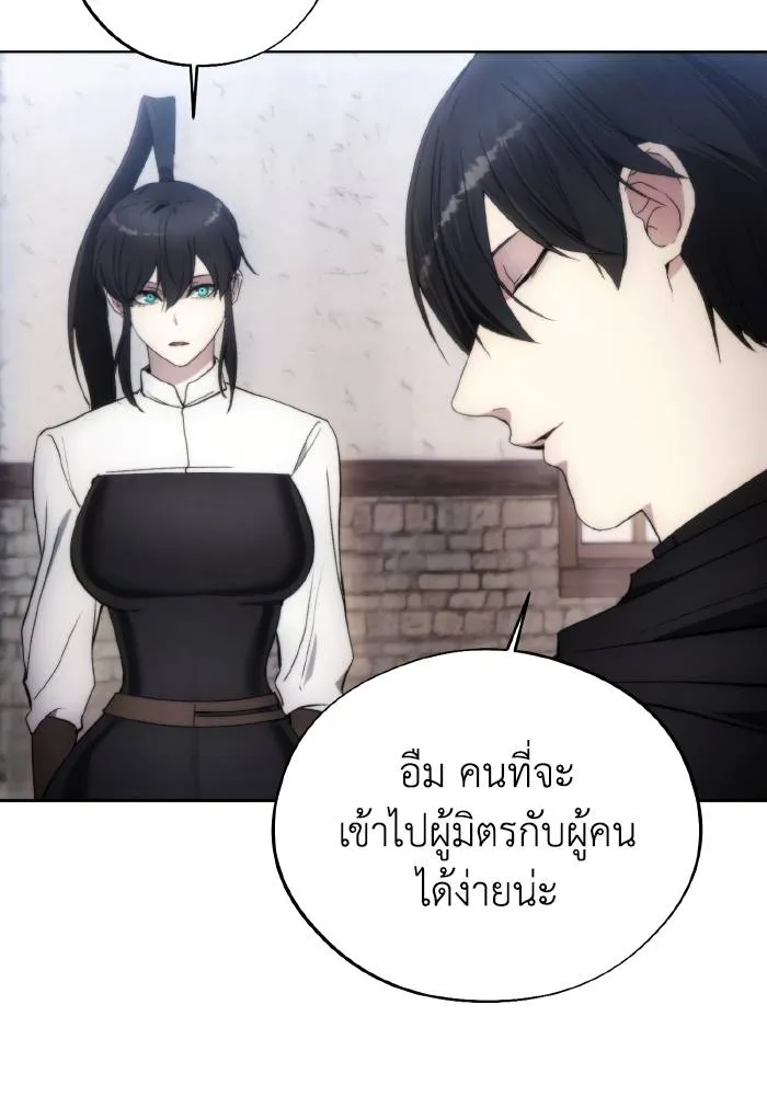 ศึกชิงบัลลังก์เทพเจ้ ตอนที่ 95 รูปที่ 71