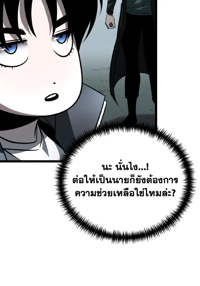 การแข่งขันของผู้เกิดใหม่ ตอนที่ 17 รูปที่ 61