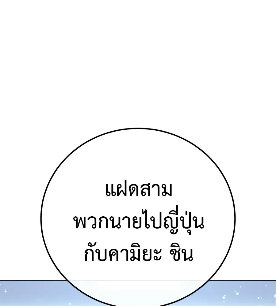 มัจจุราชชุดแดง ตอนที่ 56 รูปที่ 140