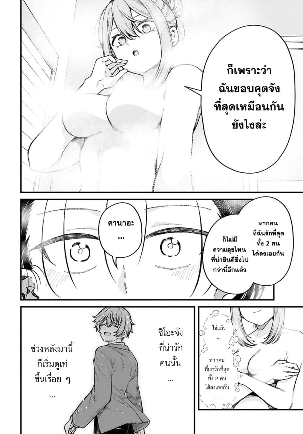 Manga-lc-com อ่านมังงะ อ่านการ์ตูน ออนไลน์ ฟรี Ikemen Oneesan wa Sou Yuu Me de Miraretai ตอนที่ 1 2 3 4 5 6 7 8 9 10 11 12 13 14 ฟรี ไม่มีโฆษณา Manga-lc - อ่าน มังงะ อ่าน การ์ตูน ออนไลน์ อ่านมังงะ ฟรี