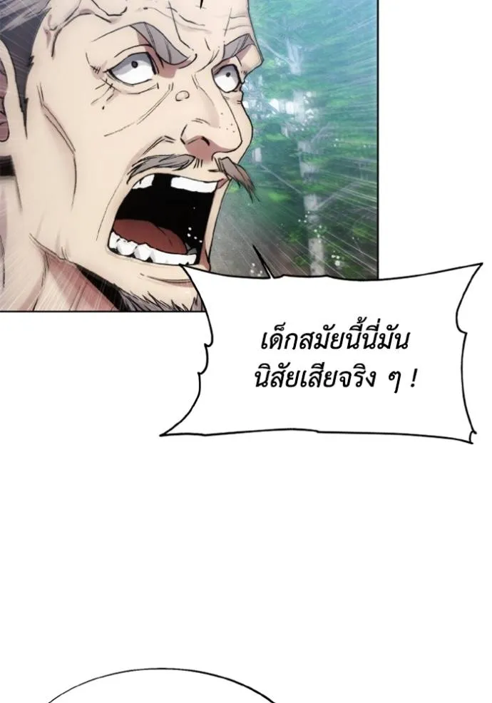 ศึกชิงบัลลังก์เทพเจ้ ตอนที่ 160 รูปที่ 41