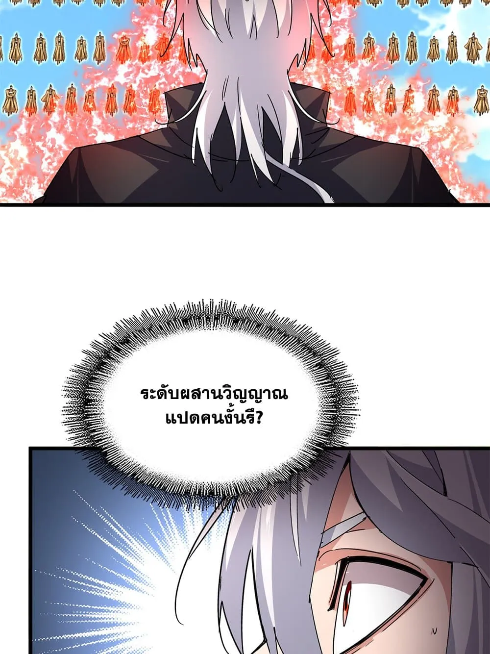 Magic Emperor ราชาจอมเวทย_ ตอนที่ ตอนที่ 795 รูปที่ 40