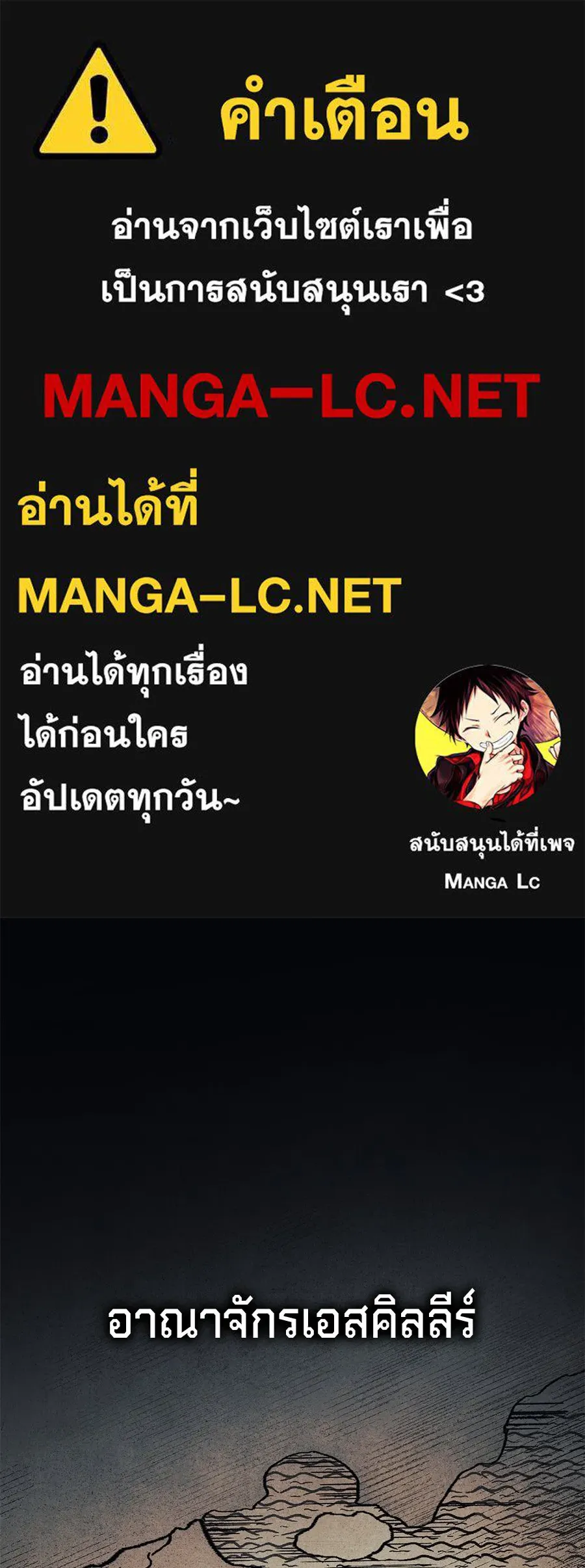 เบื้องหลังรอยยิ้มของเจ้าหญิง ตอนที่ 3 รูปที่ 1