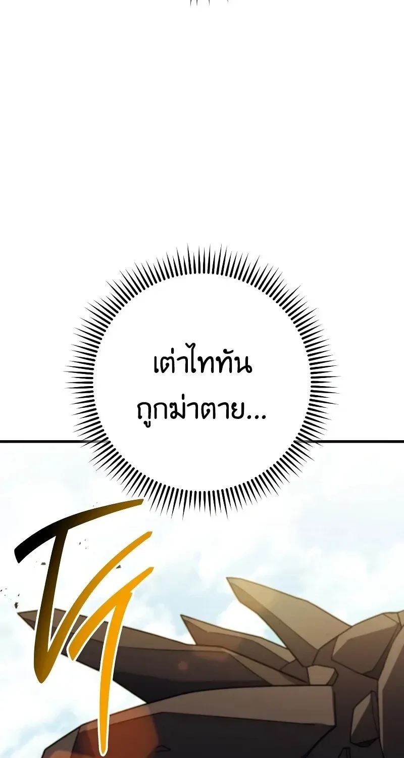 The Hero Returns ตอนที่ ตอนที่ 120 รูปที่ 69