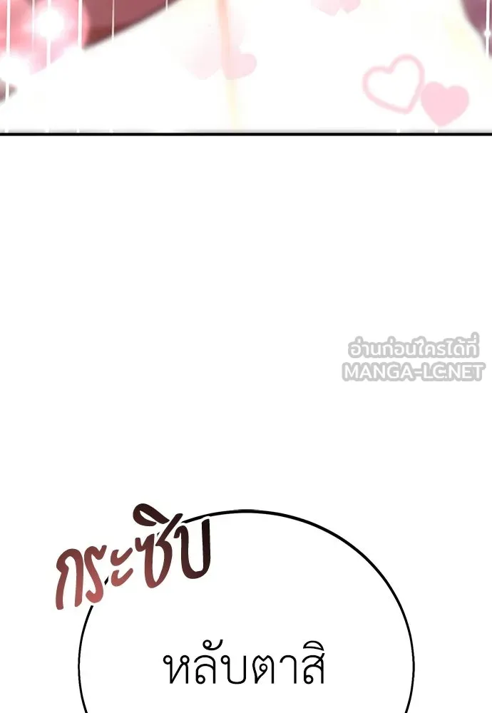 ไอ้เพลเยอร์นั่น ฉันฆ่ามันเอง ตอนที่ 99 รูปที่ 84