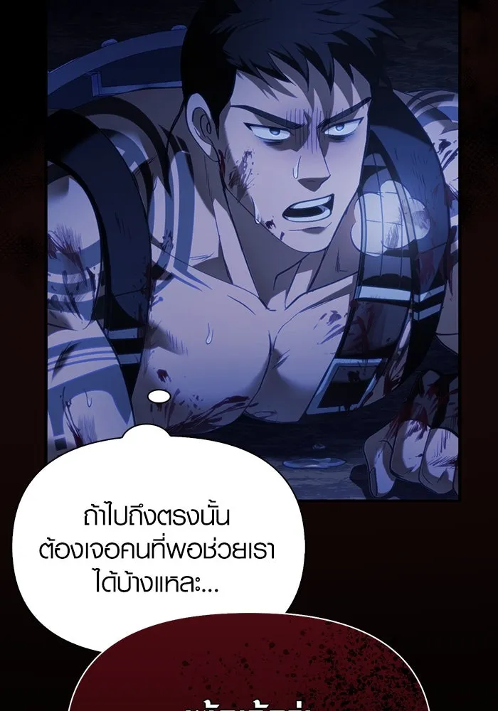 เอาชีวิตรอดในเกมฉบับคนเถื่อน ตอนที่ 4 รูปที่ 41