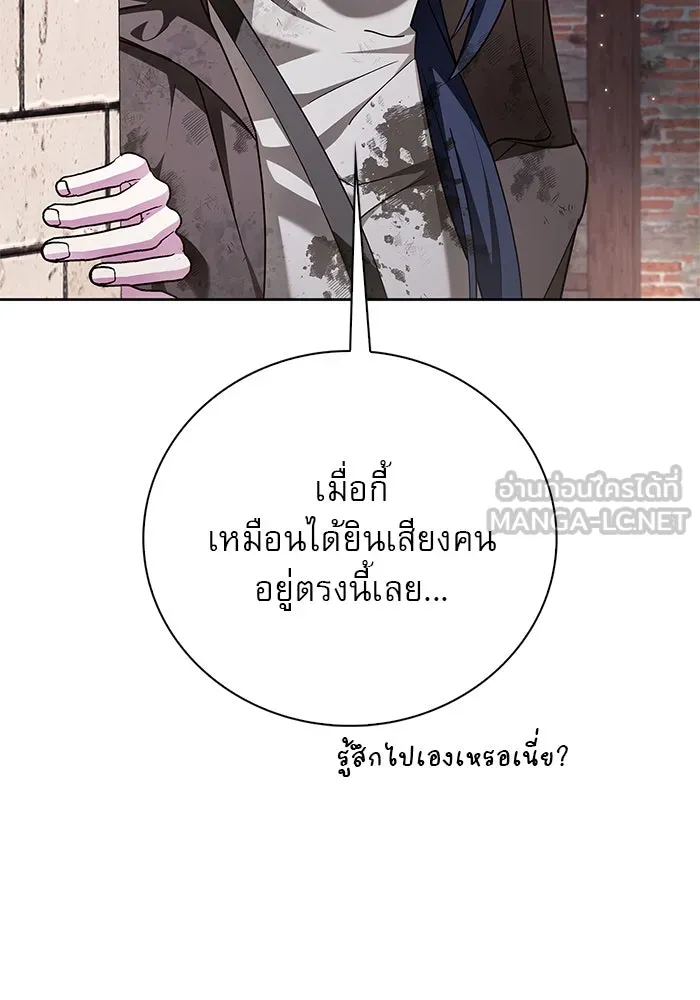 ผมไม่ได้เก่งอย่างที่คิด ตอนที่ 28 รูปที่ 126