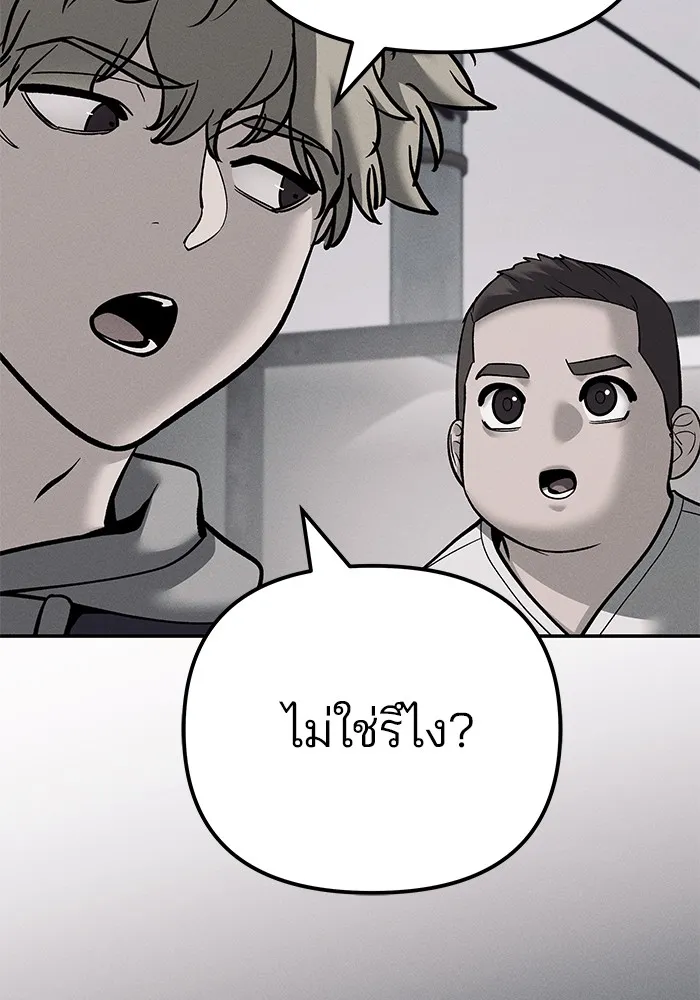 เลวฟาดเลว ตอนที่ 115 รูปที่ 5