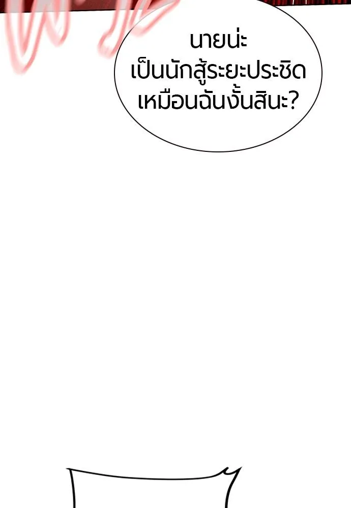 Jungle Juice ตอนที่ 137 รูปที่ 29