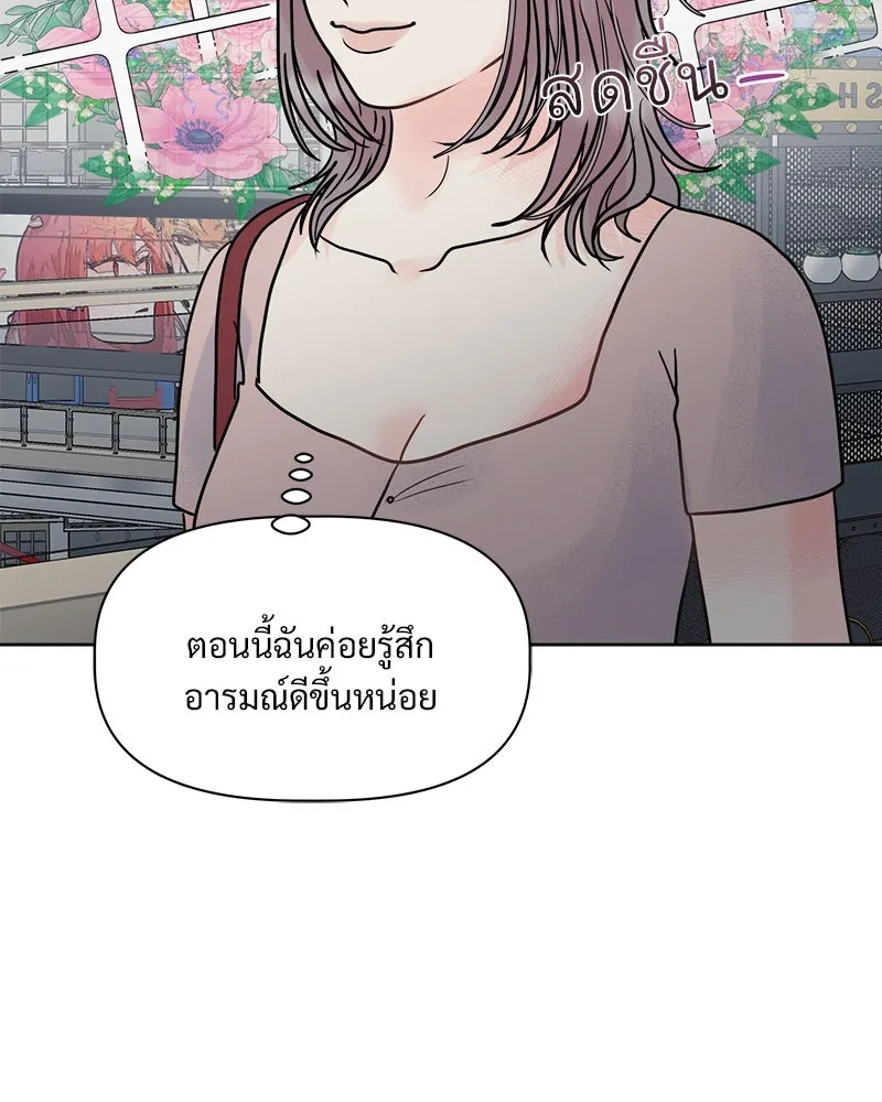รักนี้ไม่ต้องมีเซนส์ ตอนที่ 10 รูปที่ 68