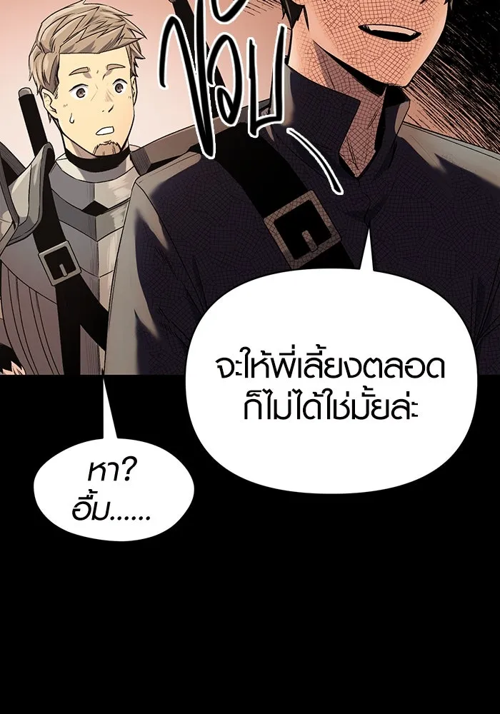 พลิกชะตาคว้าไอเทมระดับเทพ ตอนที่ 2 รูปที่ 161