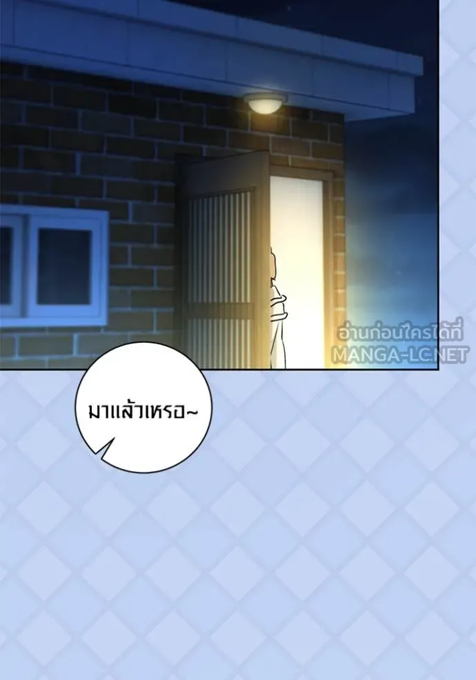 ออร่าดาราอัจฉริยะ ตอนที่ 60 รูปที่ 51