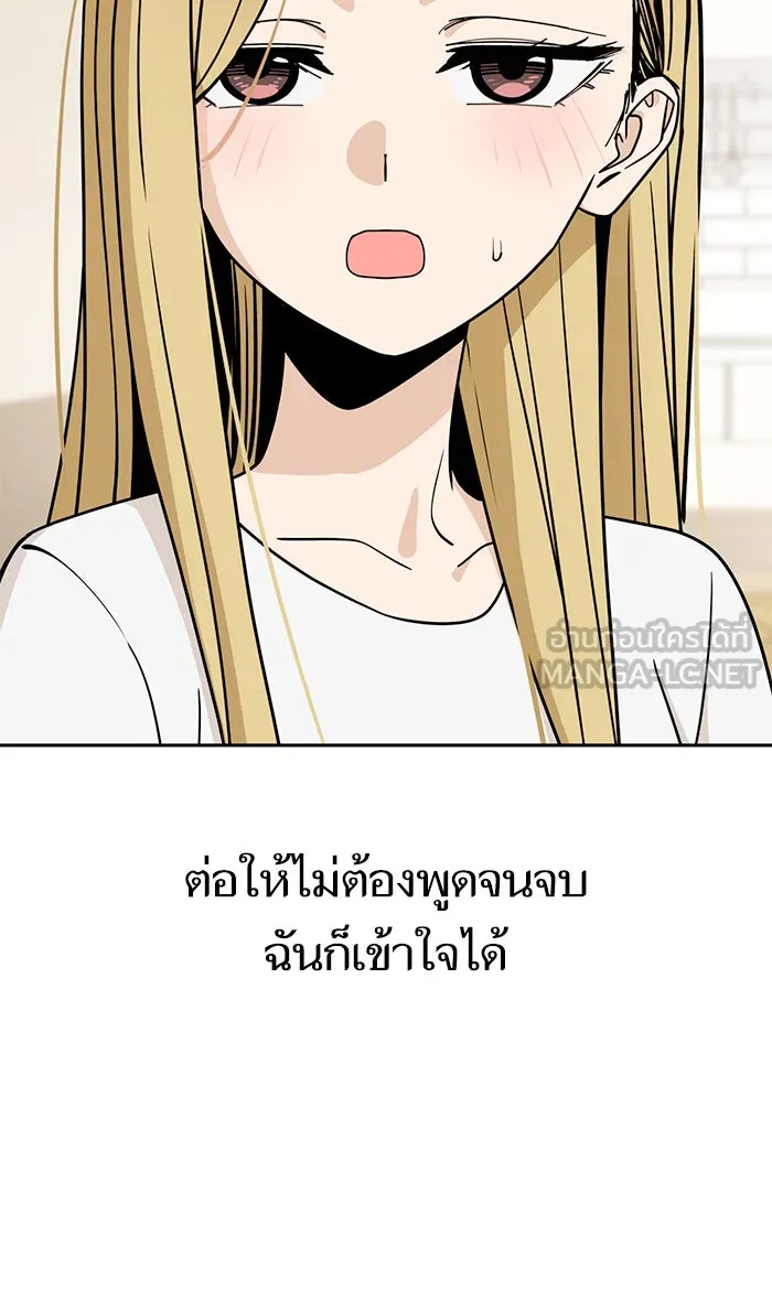 โชคชะตานำพารัก ตอนที่ 80 โดยบังเอิญ รูปที่ 21