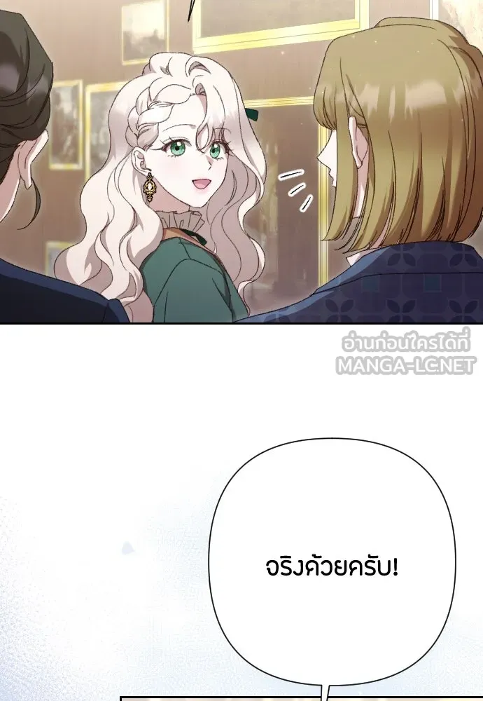 แด่ใจที่ไร้รัก ตอนที่ 36 รูปที่ 57