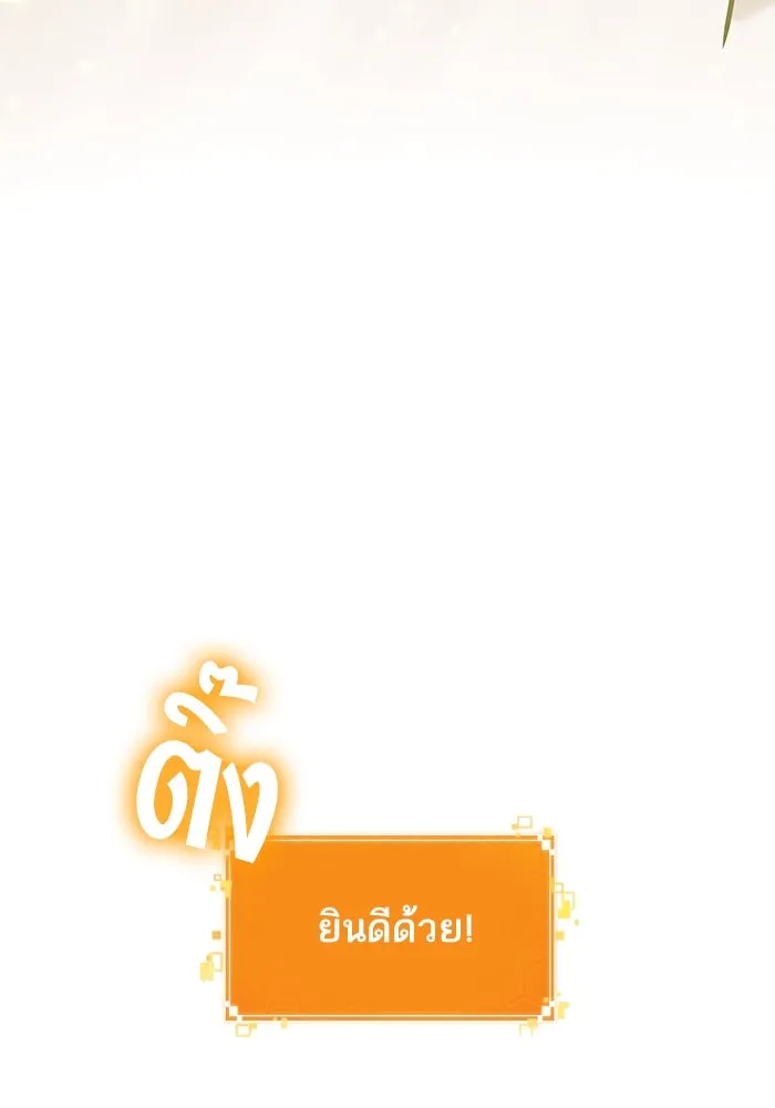 หลังวันสิ้นโลก ตอนที่ 163 รูปที่ 11