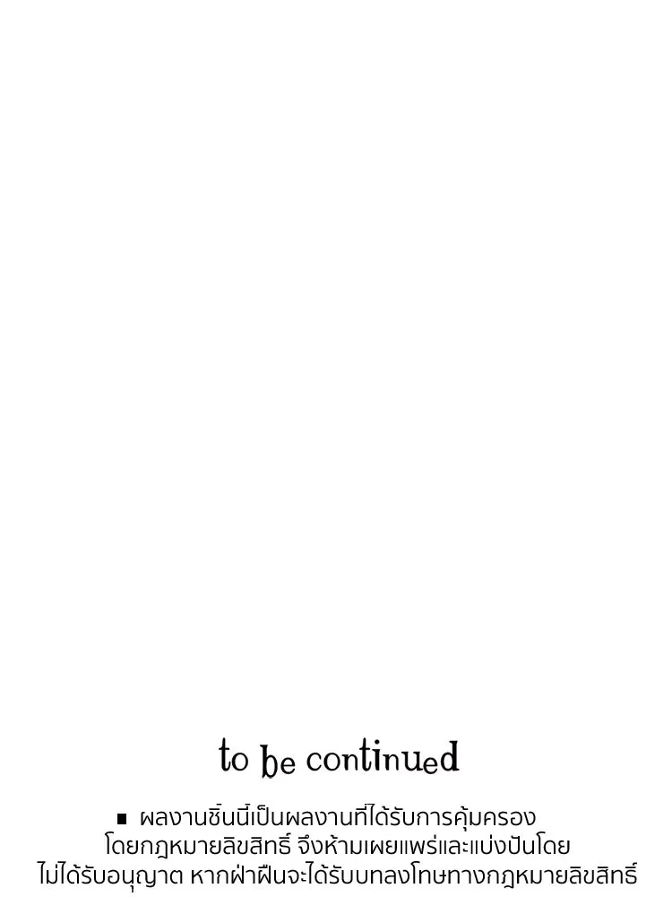 Bring the Love ตอนที่ 109 รูปที่ 79