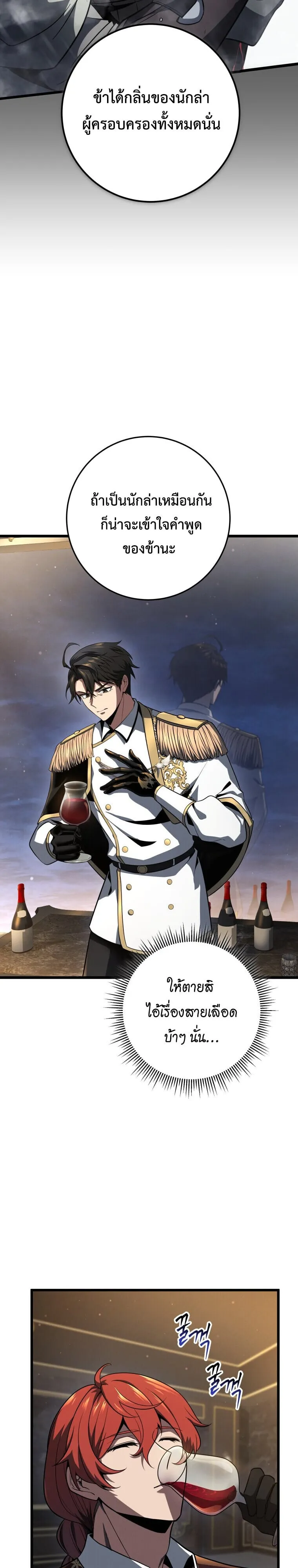 A Dragonslayer_s Peerless Regression ตอนที่ ตอนที่ 63 รูปที่ 14