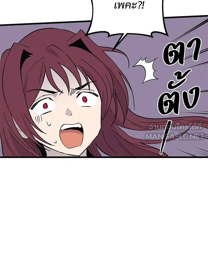 ข้าต้องไม่ใช่พระชายา ตอนที่ 54 รูปที่ 57