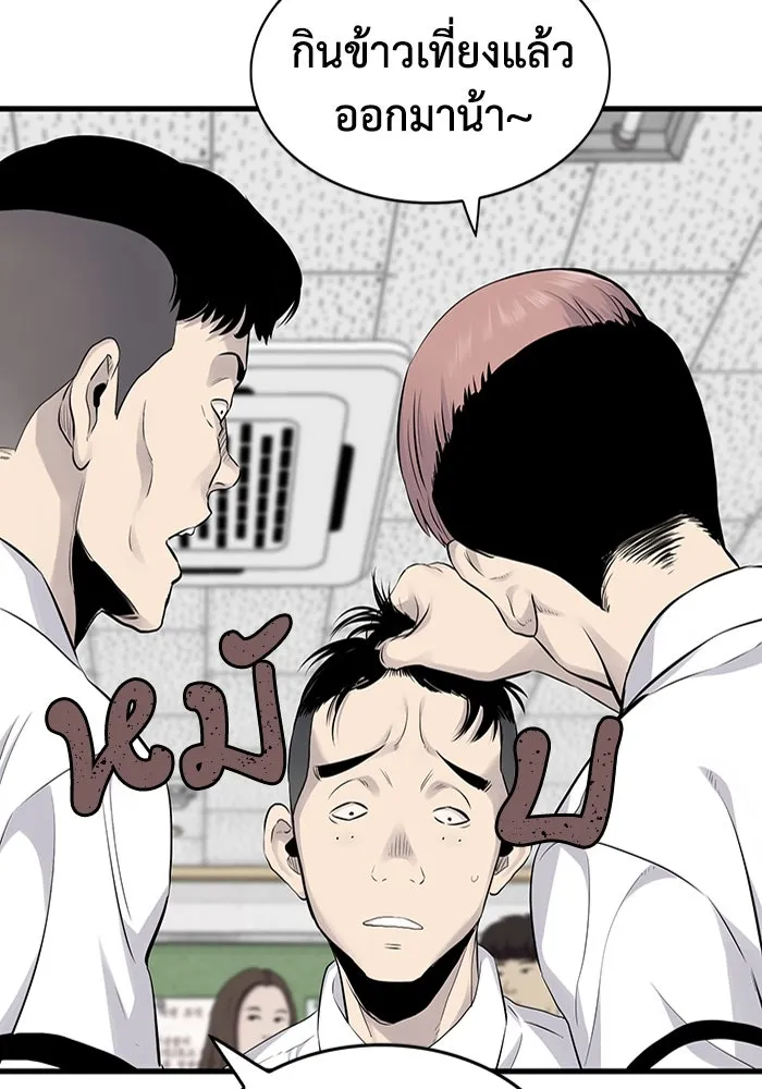 มีนา เกิดมาล่า ตอนที่ 4 รูปที่ 35